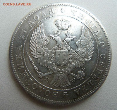 Монета рубль 1844 года MW . 05-05-2014 года в 22-00 мск - 057.JPG