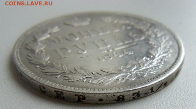 Монета рубль 1844 года MW . 05-05-2014 года в 22-00 мск - 063 (3).JPG