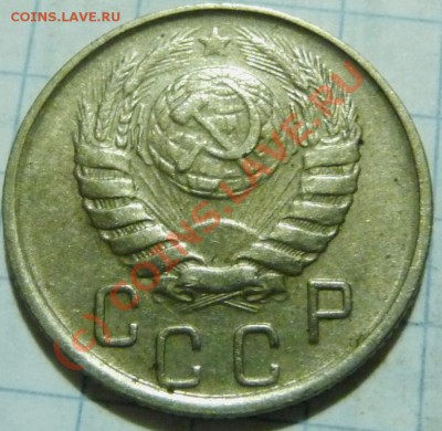 15 коп. с 1922 до 1957. 72 шт. помощь в оценке. - P1040454.JPG