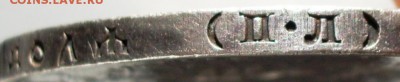 Рубль 1922 ПЛ - 100.1922 гурт.JPG