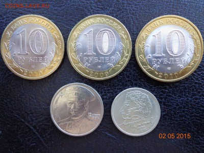 10 руб. Брянск + В. Новгород + НАО, Гагарин, Пушкин - 1
