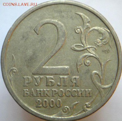 2 руб спмд Ю. Гагарин + бонус. (3.05.15. в 22-00мск) - DSC07592.JPG