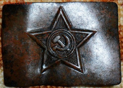 Пряжка РККА. - SAM_7449.JPG