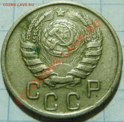 15 коп. с 1922 до 1957. 72 шт. помощь в оценке. - P1040460.JPG