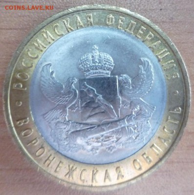 10р воронежская смещение - P1070109.JPG