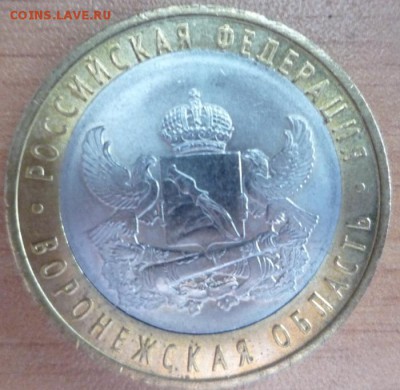 10р воронежская смещение - P1070110.JPG