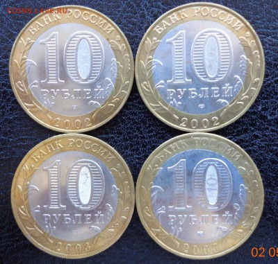 10 руб. Старая Русса, Кострома, Муром, Дорогобуж - 4-2