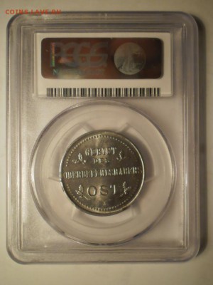3 коп. 1916 г. J, оккупация, PCGS MS64 - 5313758683_1