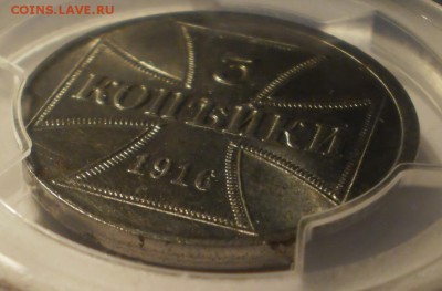 3 коп. 1916 г. J, оккупация, PCGS MS64 - 5313758683_3