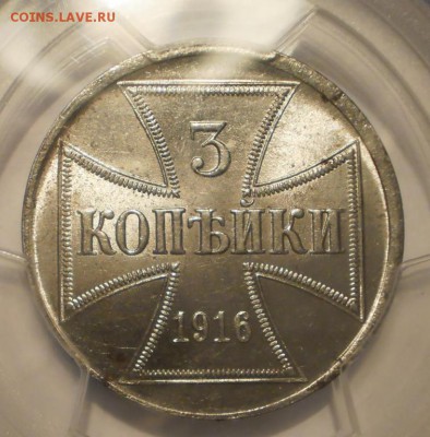 3 коп. 1916 г. J, оккупация, PCGS MS64 - 5313758683_7