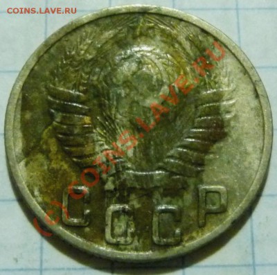 15 коп. с 1922 до 1957. 72 шт. помощь в оценке. - P1040464.JPG