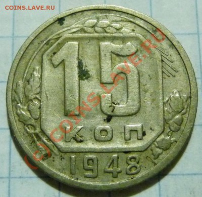 15 коп. с 1922 до 1957. 72 шт. помощь в оценке. - P1040463.JPG
