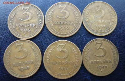 "Солянка" до реформы, 3 и 5 коп. - 7штук, до 05.05 в 19:00 - P1050069.JPG