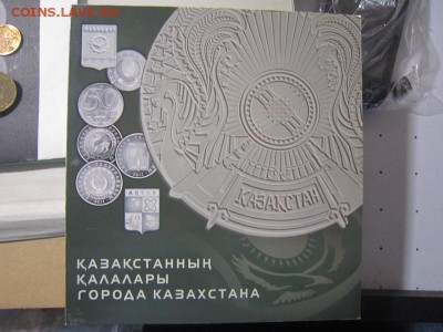 Оф. альбом Казахстана "Города" до 5 мая 22.00 мск - IMG_7533