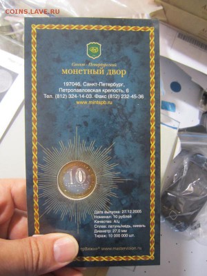 2005 Ленинградская область в буклете Мастервижен - IMG_7537