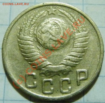 15 коп. с 1922 до 1957. 72 шт. помощь в оценке. - P1040468.JPG