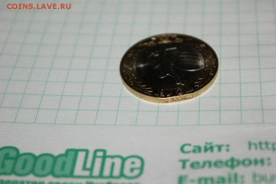 10 руб 70 лет победы - IMG_9971.JPG
