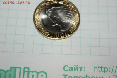 10 руб 70 лет победы - IMG_9973.JPG