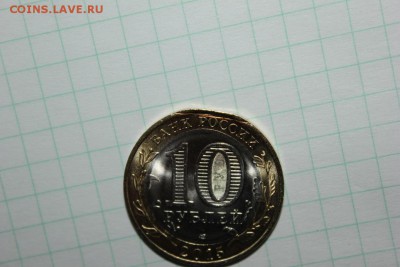 10 руб 70 лет победы - IMG_9975.JPG