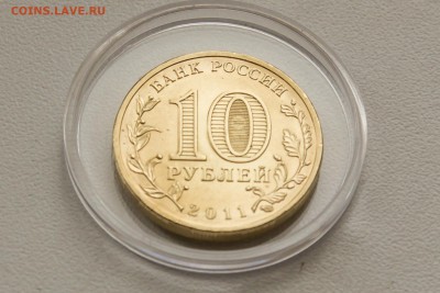 Неполный раскол 10 руб 2011 г. - IMG_9856