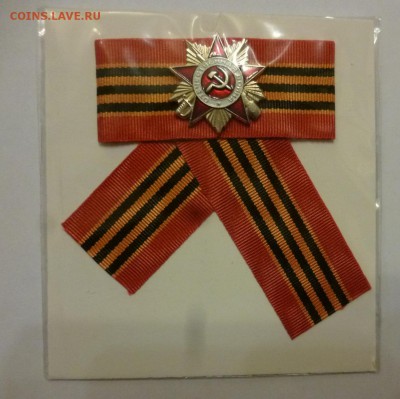ДК Знак Отечественная Война на ленте ФИКС 07.05 22.00 - Отечественная война (лента 65 лет).JPG