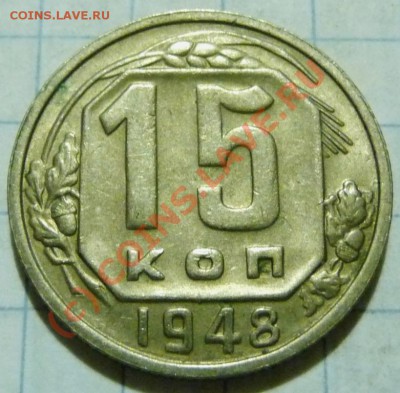 15 коп. с 1922 до 1957. 72 шт. помощь в оценке. - P1040473.JPG