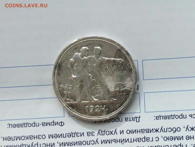 Рубль 1924 оцените плиз для продажи - image