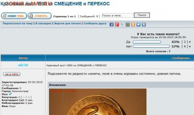 Красивый аист 1993 кк СМЕЩЕНИЕ и ПЕРЕКОС - опрос