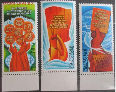 СССР. Приграмма мира в действии - 80.JPG