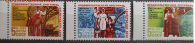 СССР. Продовольственная программа - 81.JPG