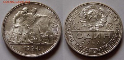 1 рубль 1924 г. Оценка. - 1 1924 05