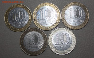 10 руб. БИМ Дербент 3шт,Касимов,Министерство_____06.05 22.10 - IMG_0193.JPG