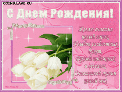 monetaRF с днем рождения!!! - 6377007
