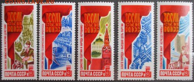 СССР. Решения XXVII съезда КПСС - 83.JPG