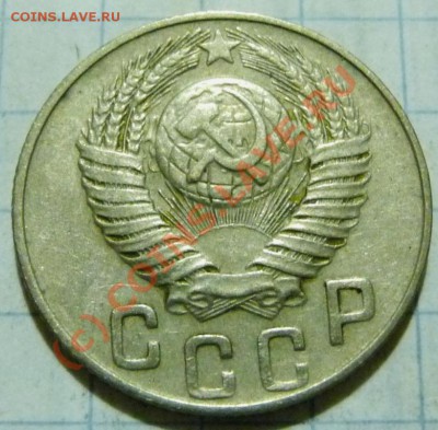 15 коп. с 1922 до 1957. 72 шт. помощь в оценке. - P1040478.JPG