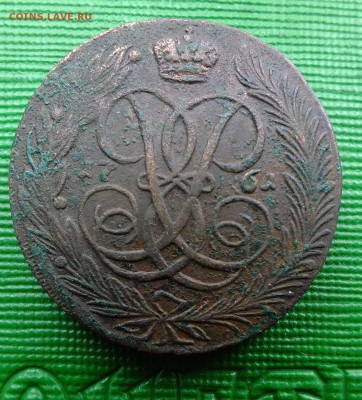 Монеты разных времен. ГВС ЕЛЕЦ. 10 рублей 1899 г. - DSCF5280.JPG
