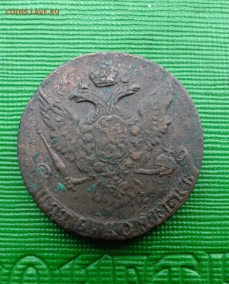 Монеты разных времен. ГВС ЕЛЕЦ. 10 рублей 1899 г. - DSCF5279.JPG