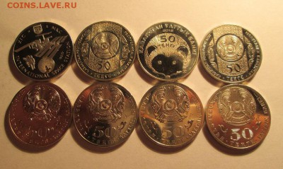 Казахстан юбилейные 50 тенге. 8 монет!! до 2.05.15 22.00 - IMG_5433б