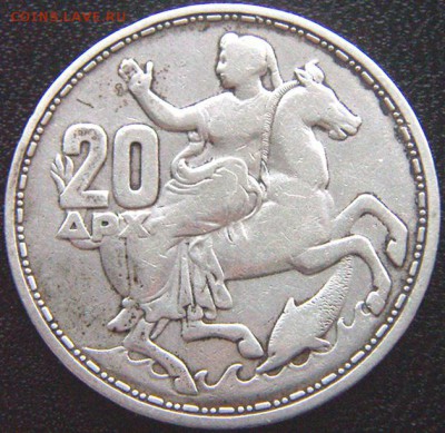Греция_20 драхм 1960 "Богиня Луны Селена"; до 02.05_22.04мск - 9678