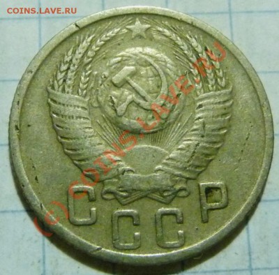 15 коп. с 1922 до 1957. 72 шт. помощь в оценке. - P1040492.JPG