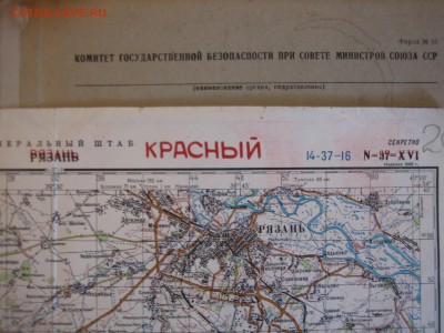 карты ГО МО - IMG_7338.JPG