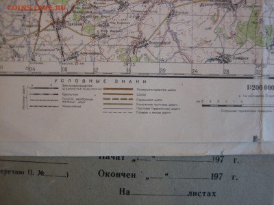 карты ГО МО - IMG_7340.JPG