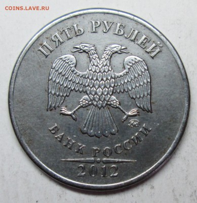 5руб 2012ммд(синяя)-без покрытия  4 мая 22-00мск - IMG_2017.JPG