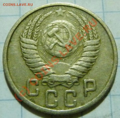 15 коп. с 1922 до 1957. 72 шт. помощь в оценке. - P1040490.JPG