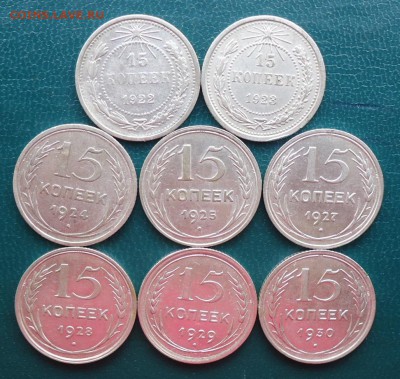 15 копеек билон. 10шт.Без повторов - DSC06516.JPG