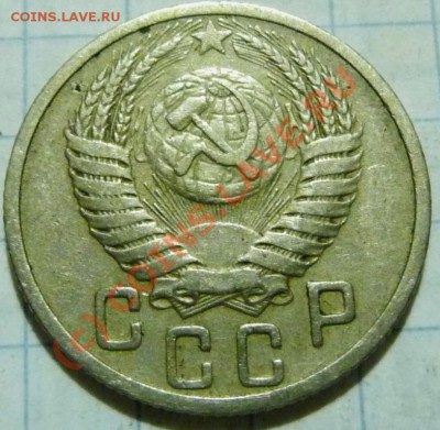 15 коп. с 1922 до 1957. 72 шт. помощь в оценке. - P1040488.JPG