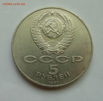 5 рублей Шайба!!! Блиц!!! - до 04.05.15 г. - DSCN3333.JPG