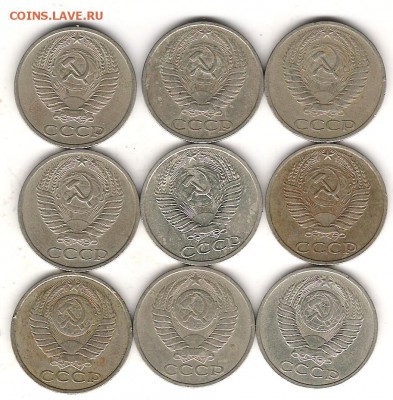 50 коп СССР 9 шт до 4.02.2015 г 22.00 мск - Изображение 189