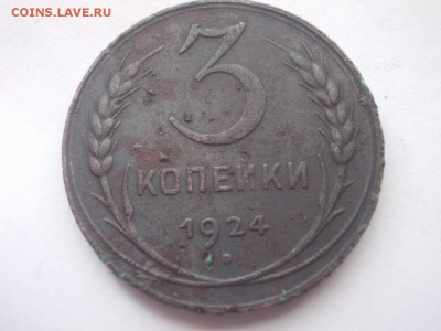 з копейки - DSCN4489 (Копировать).JPG