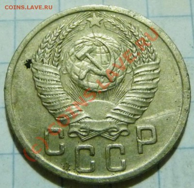 15 коп. с 1922 до 1957. 72 шт. помощь в оценке. - P1040494.JPG
